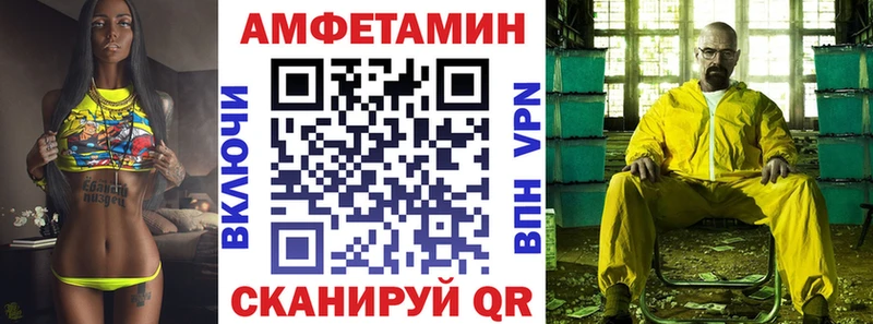 АМФЕТАМИН VHQ Бирск