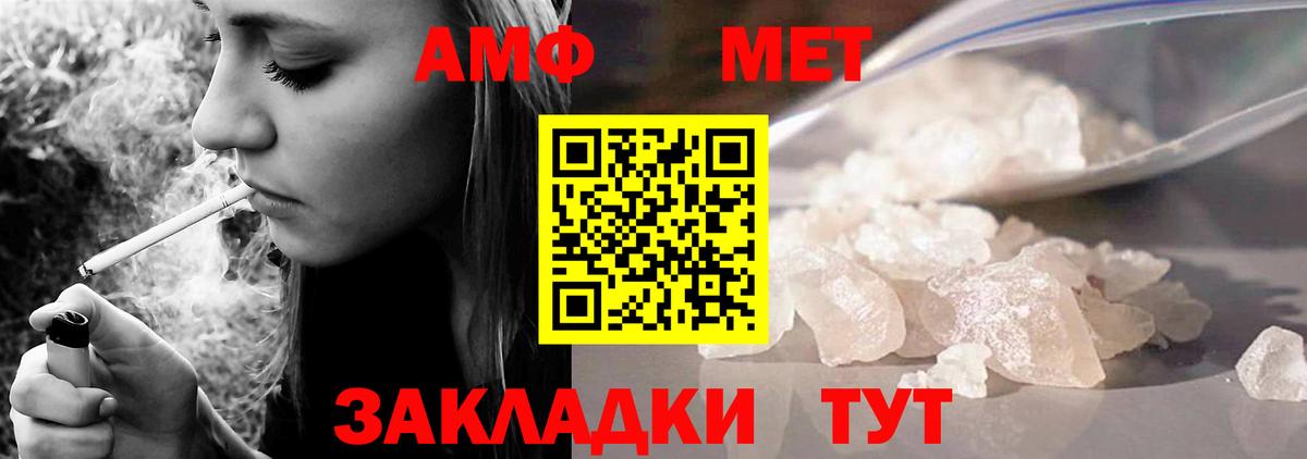 АМФЕТАМИН 97%  АМФ  Бирск  Вход с VPN 