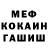 ГЕРОИН белый Den Flector