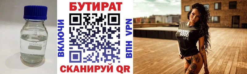 MEGA рабочий сайт Бирск Бутират жидкий экстази