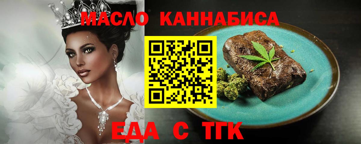 Бирск  Еда ТГК конопля  Вход с VPN 