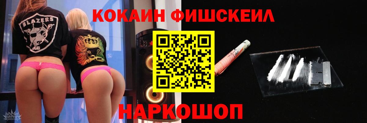 Cocaine 97% Бирск