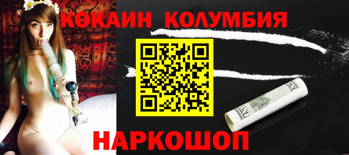 Cocaine Fish Scale  Вход с VPN  КОКАИН VHQ  Бирск 
