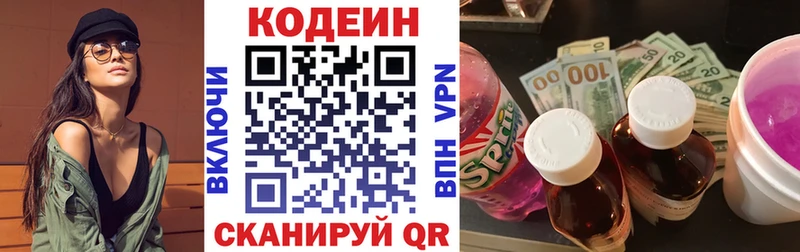 наркошоп  Бирск  kraken ссылки  Кодеин Purple Drank 