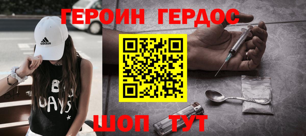 ГЕРОИН  Вход с VPN  Бирск  ГЕРОИН гречка 
