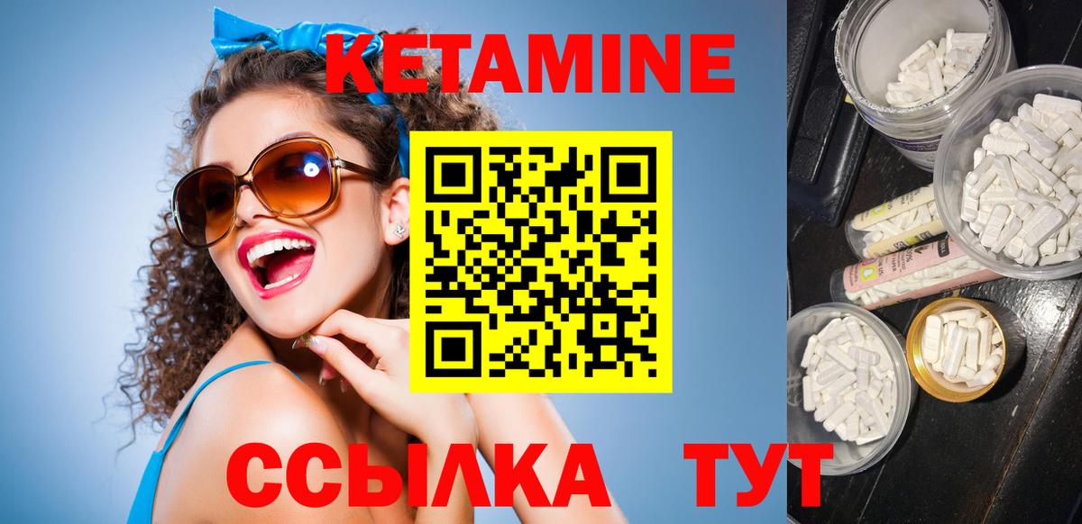 Бирск  Кетамин VHQ  Вход с VPN 