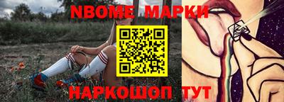 стафф Новокубанск