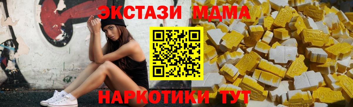 МДМА молли Бирск