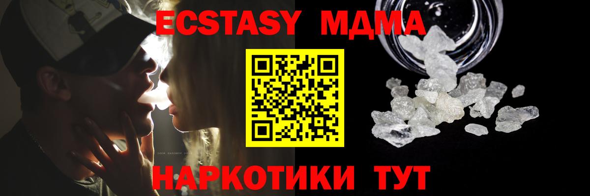 МДМА кристаллы  Вход с VPN  MDMA  Бирск  МДМА кристаллы 