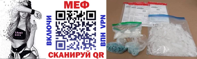 сколько стоит  Бирск  Меф VHQ 