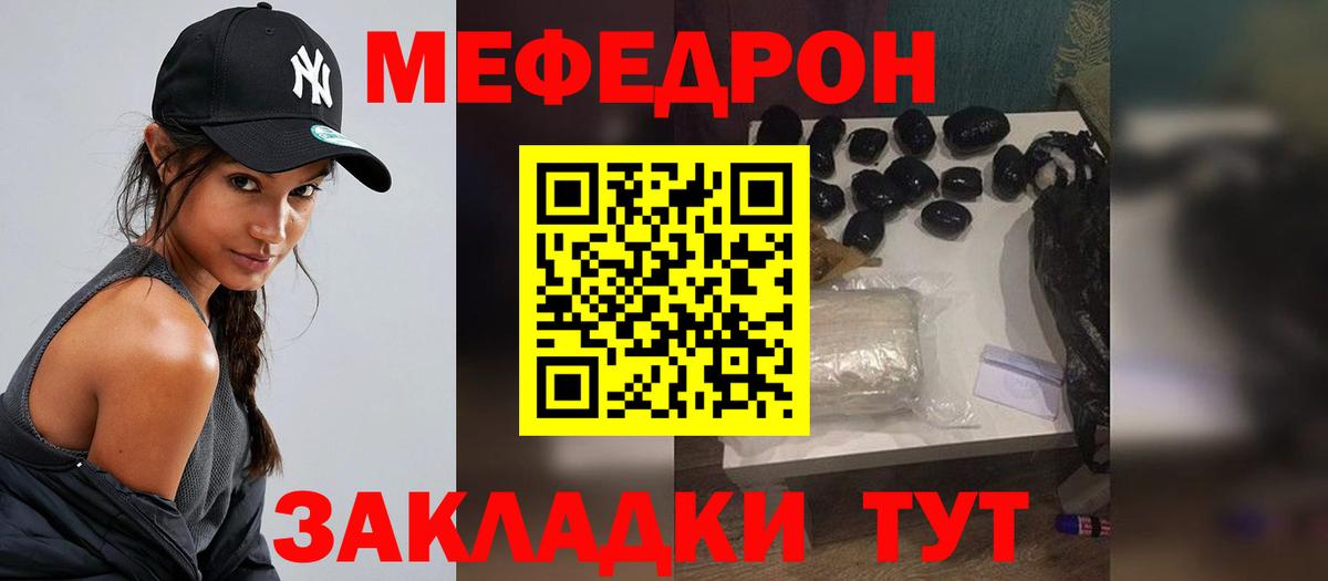 МЯУ-МЯУ кристаллы  МЯУ-МЯУ кристаллы  Бирск  Меф  Вход с VPN 