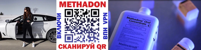 Метадон мёд ОМГ ОМГ ТОР Бирск
