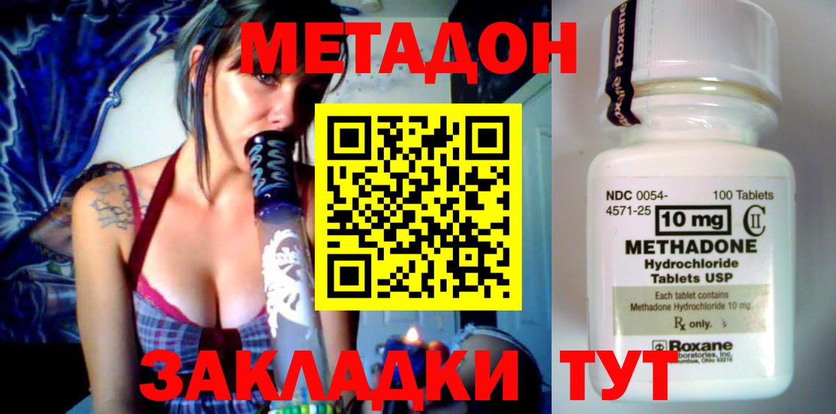 МЕТАДОН кристалл  omg ссылки  Бирск  Вход с VPN 