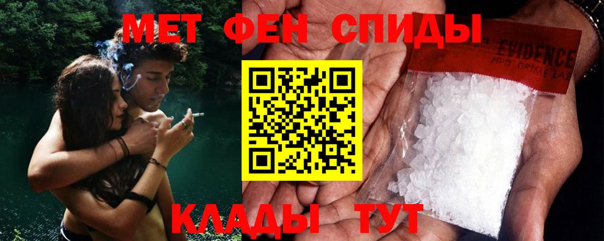 Метамфетамин мет Бирск