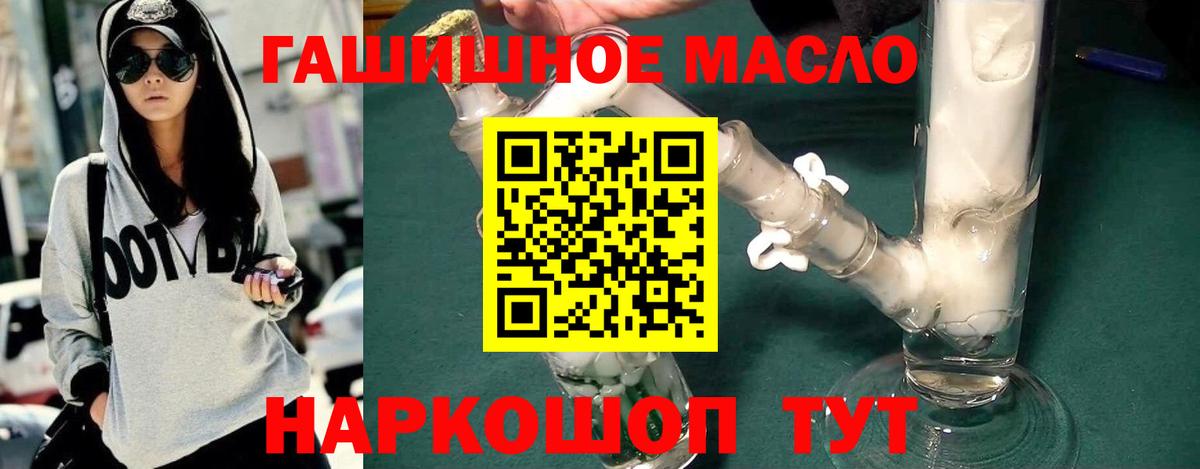 ТГК гашишное масло  mega онион  Бирск  Дистиллят ТГК вейп с тгк  Вход с VPN  купить наркоту 