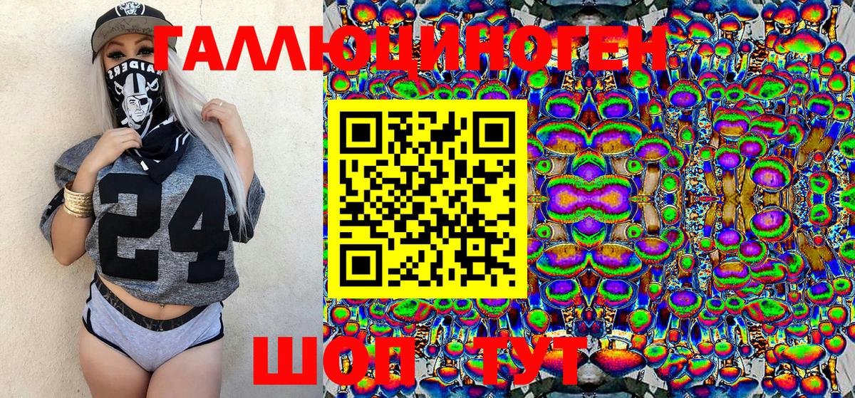Галлюциногенные грибы Magic Shrooms Бирск